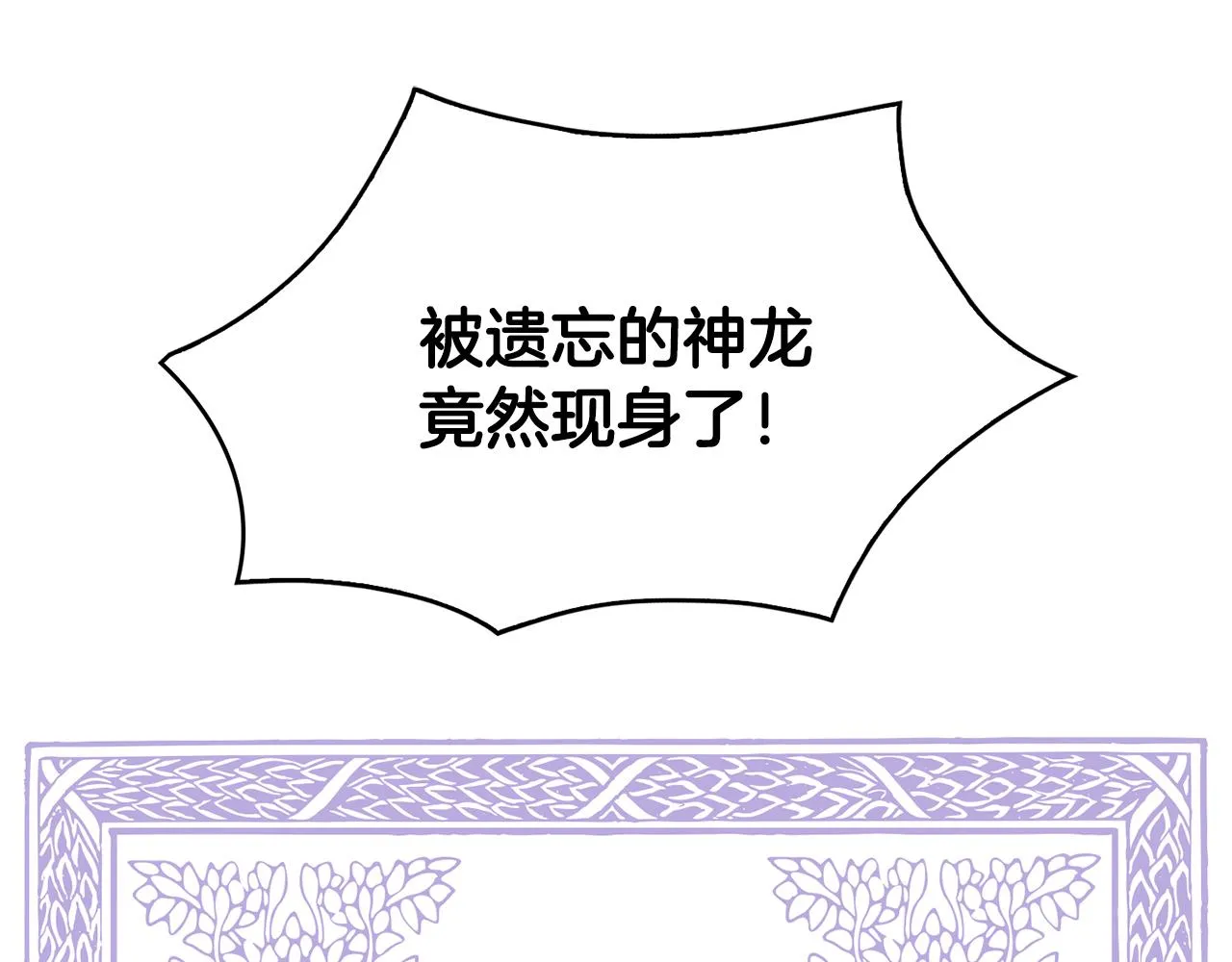 完结篇 神女的心 第22页