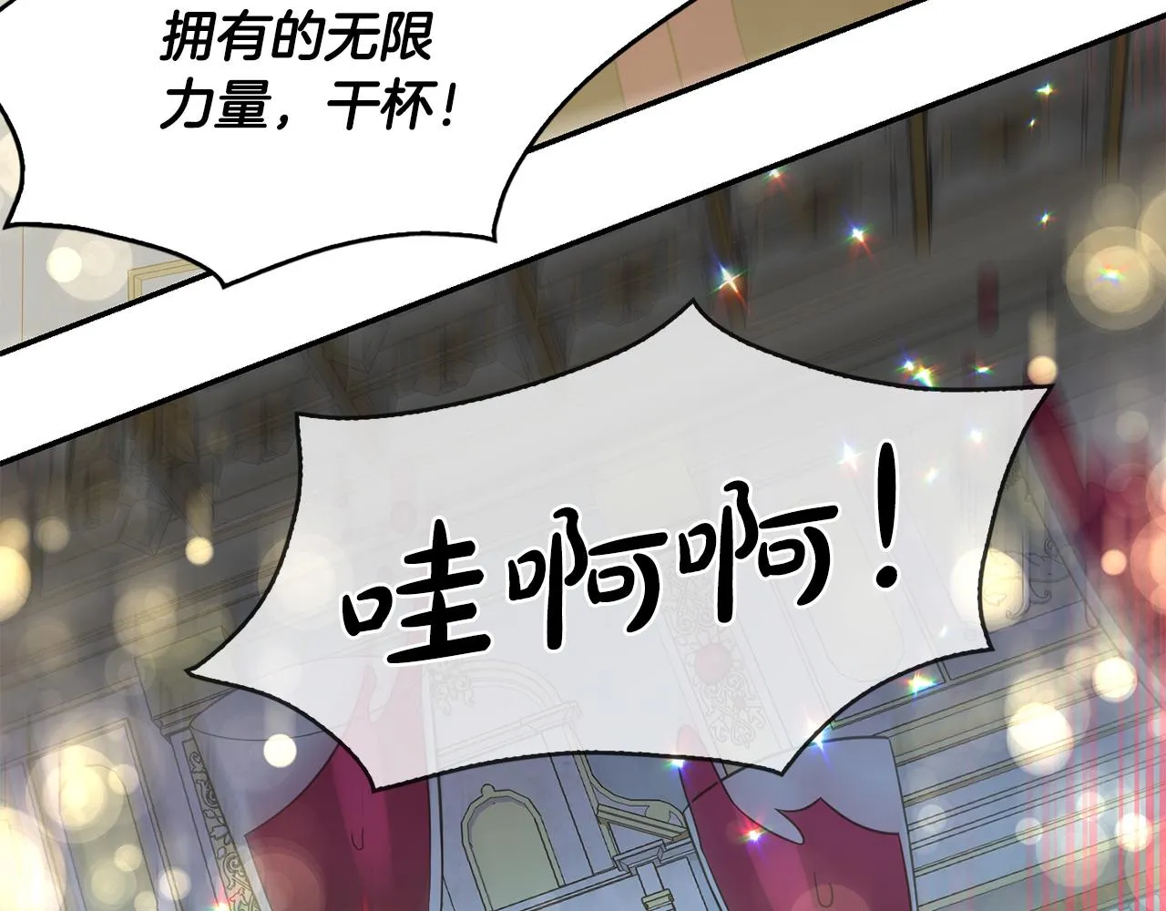 完结篇 神女的心 第29页