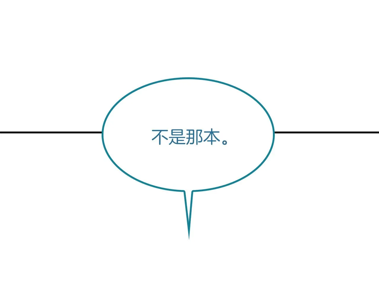 第48话 神龙现身 第5页