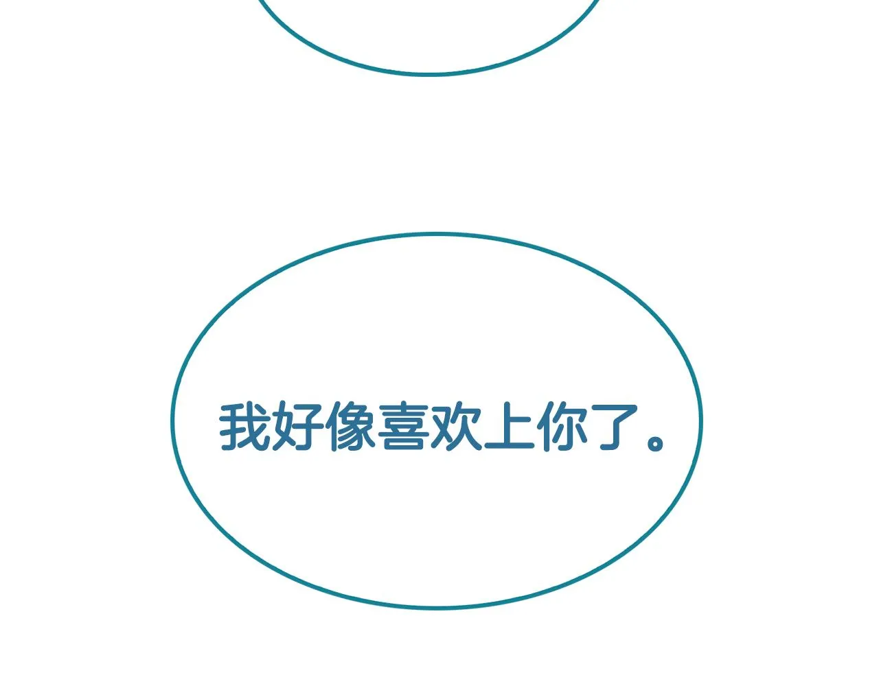 第48话 神龙现身 第16页