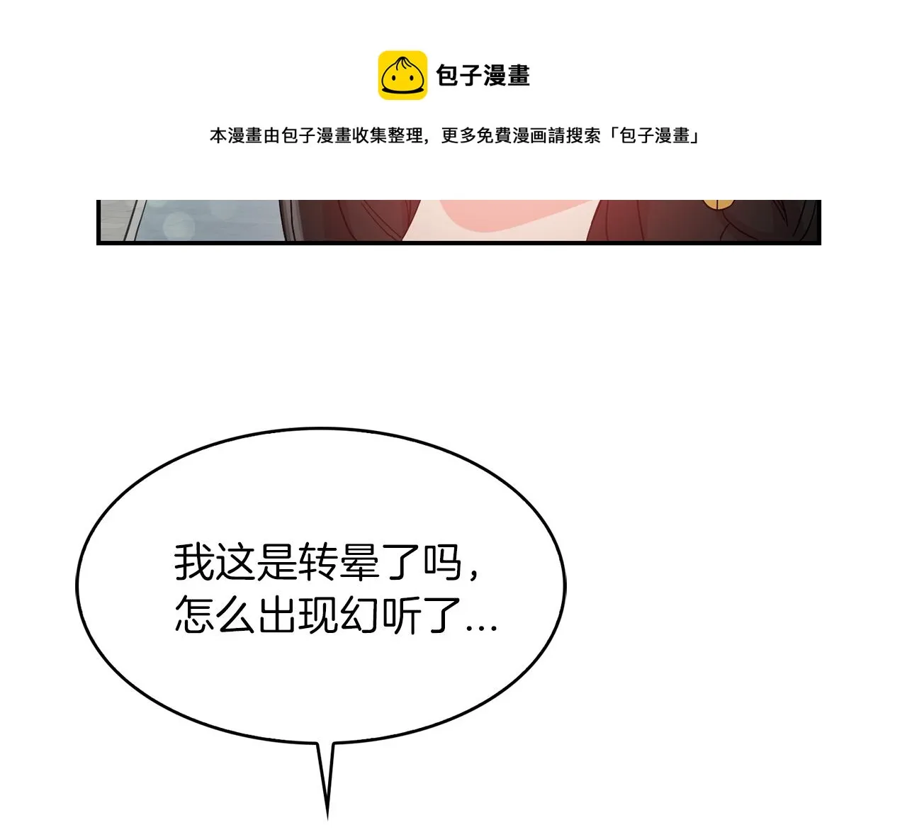 第48话 神龙现身 第21页