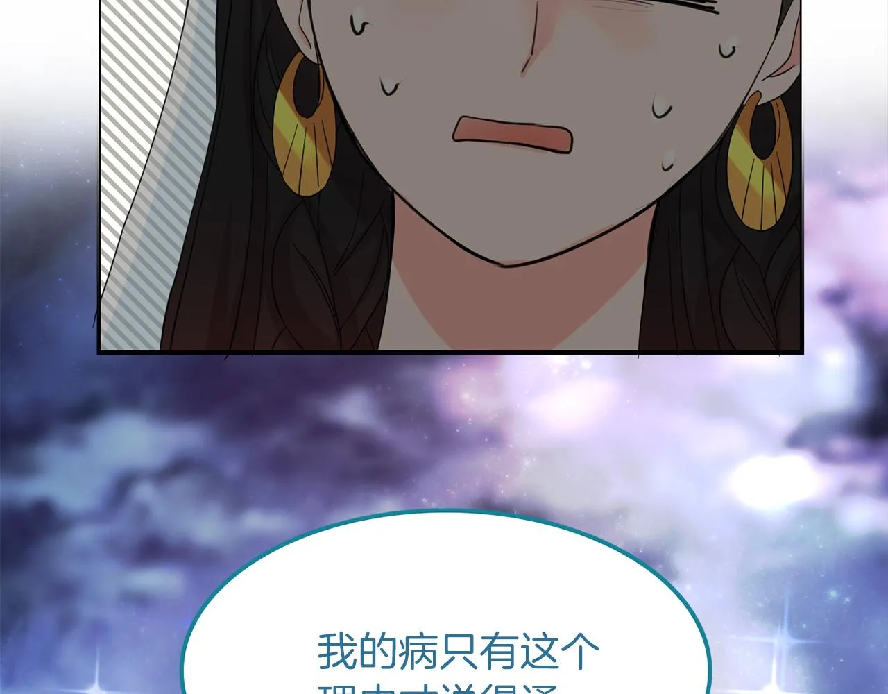 第48话 神龙现身 第23页