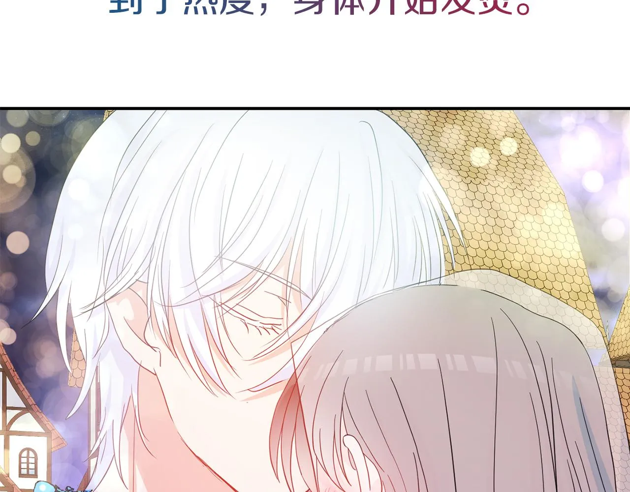 第48话 神龙现身 第30页