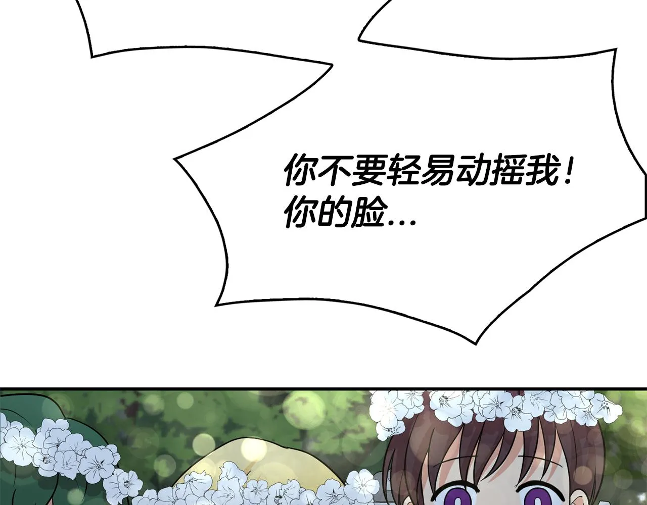 第48话 神龙现身 第48页