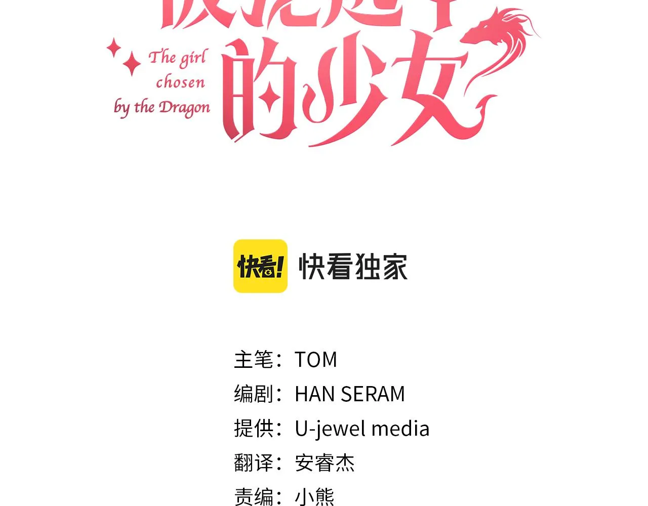 第47话 跳舞 第3页