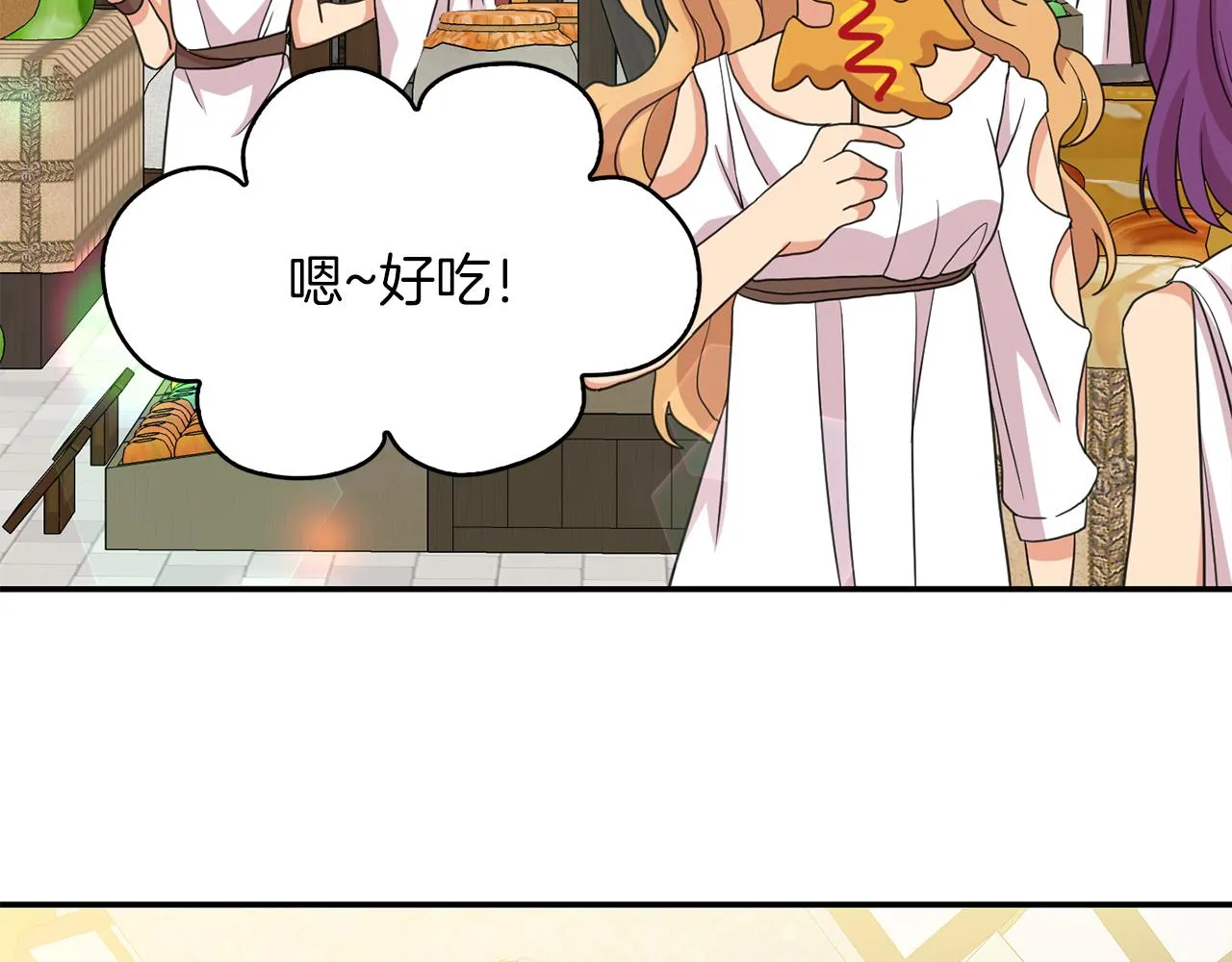第47话 跳舞 第6页