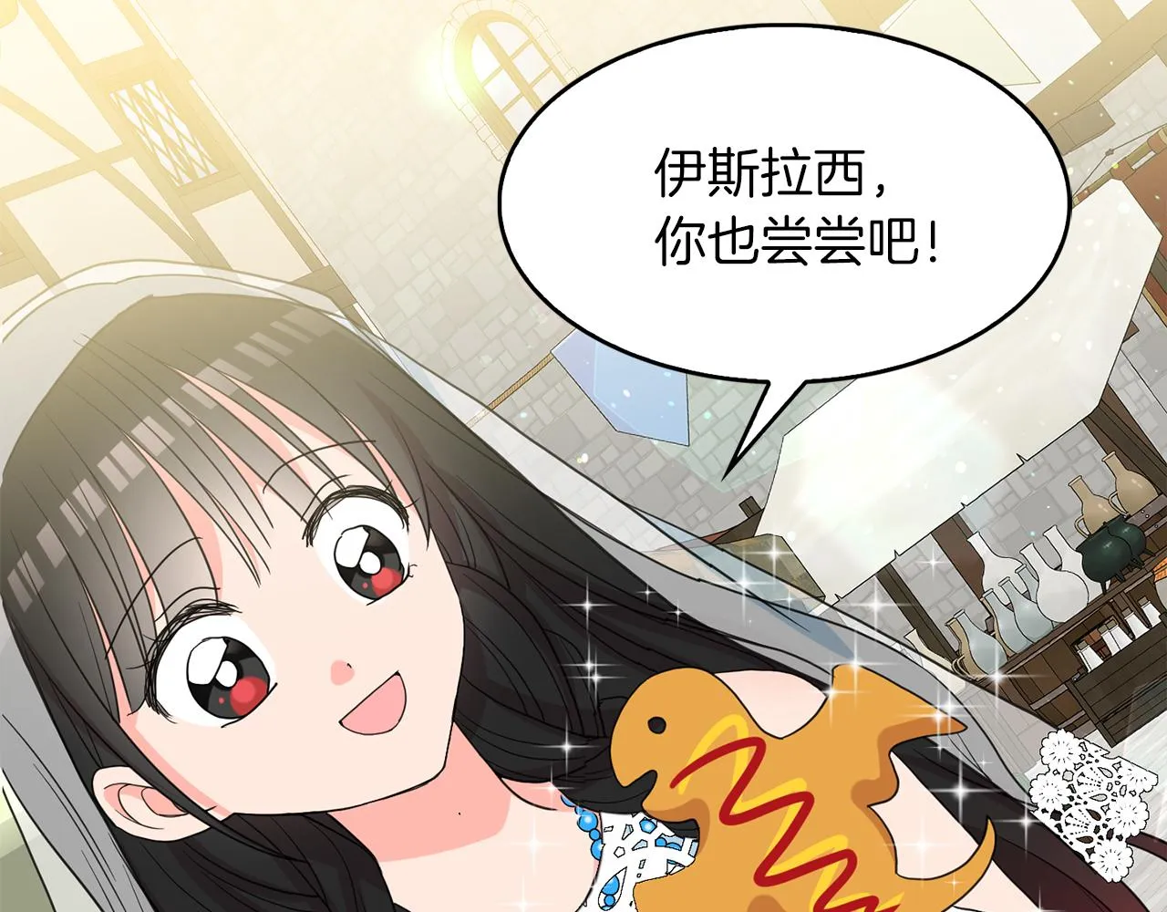 第47话 跳舞 第7页