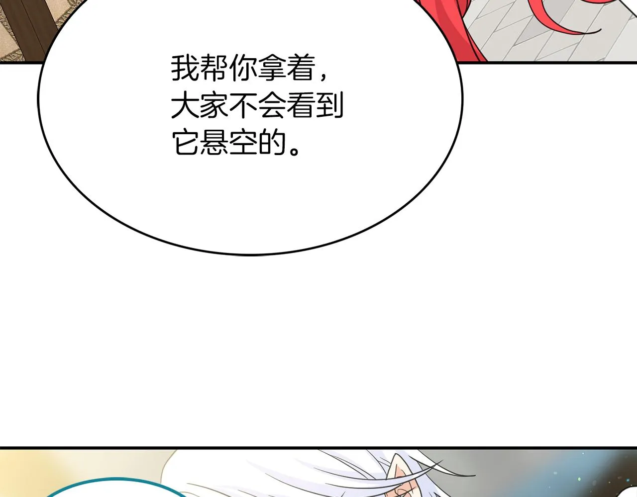 第47话 跳舞 第9页
