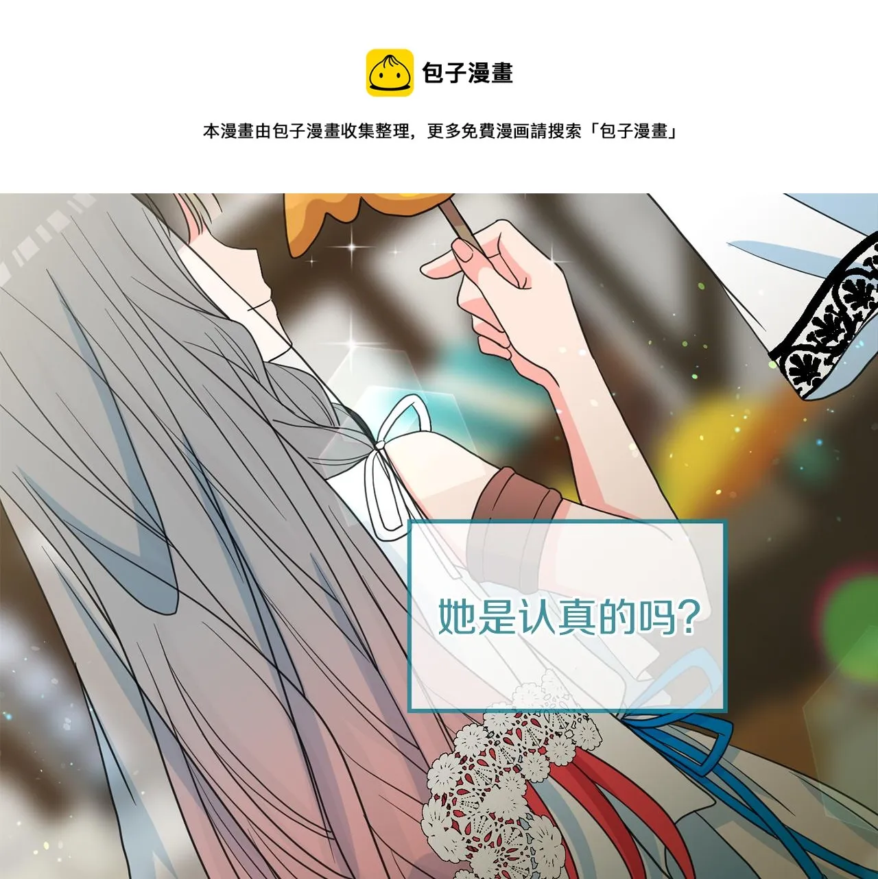 第47话 跳舞 第11页