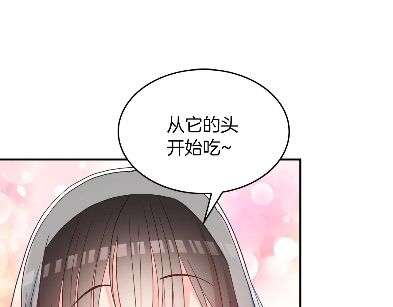 第47话 跳舞 第13页