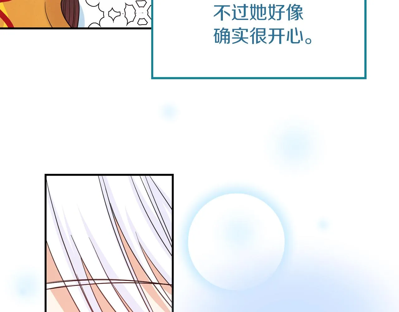 第47话 跳舞 第15页