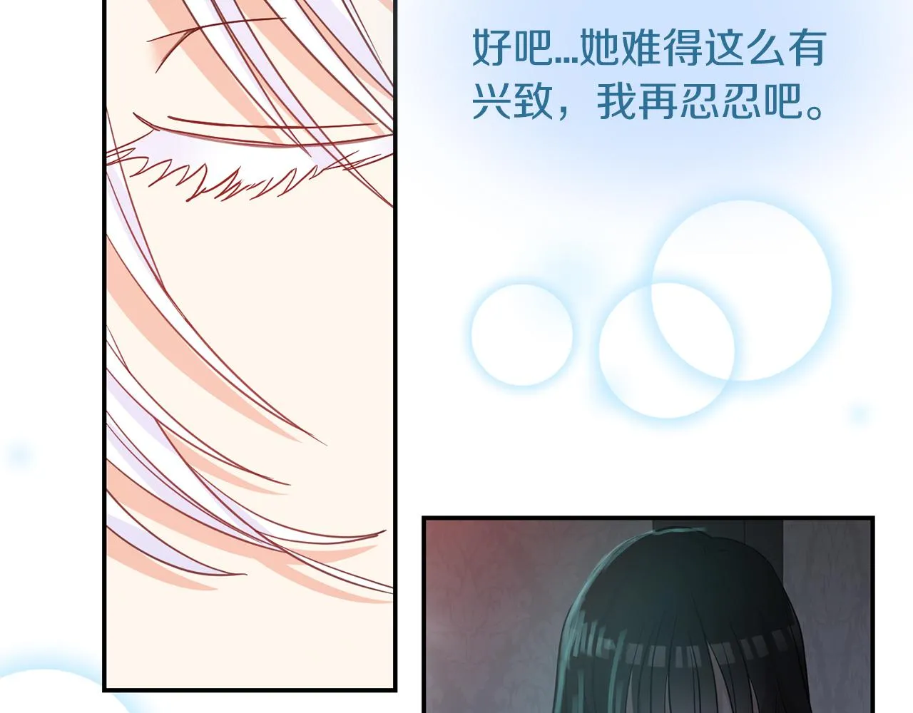 第47话 跳舞 第16页