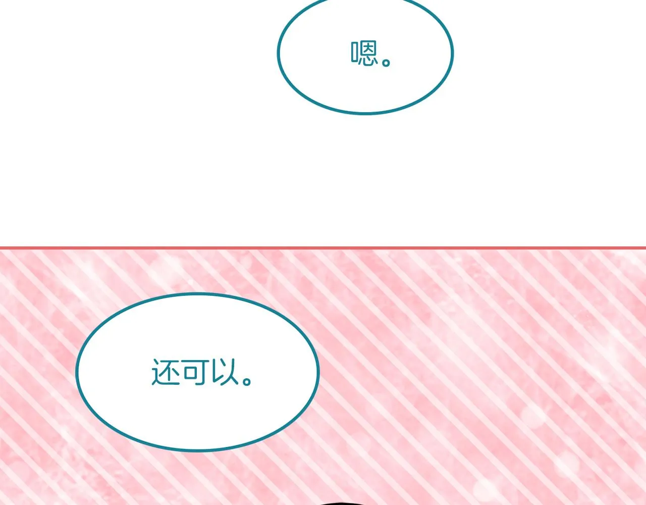 第47话 跳舞 第27页
