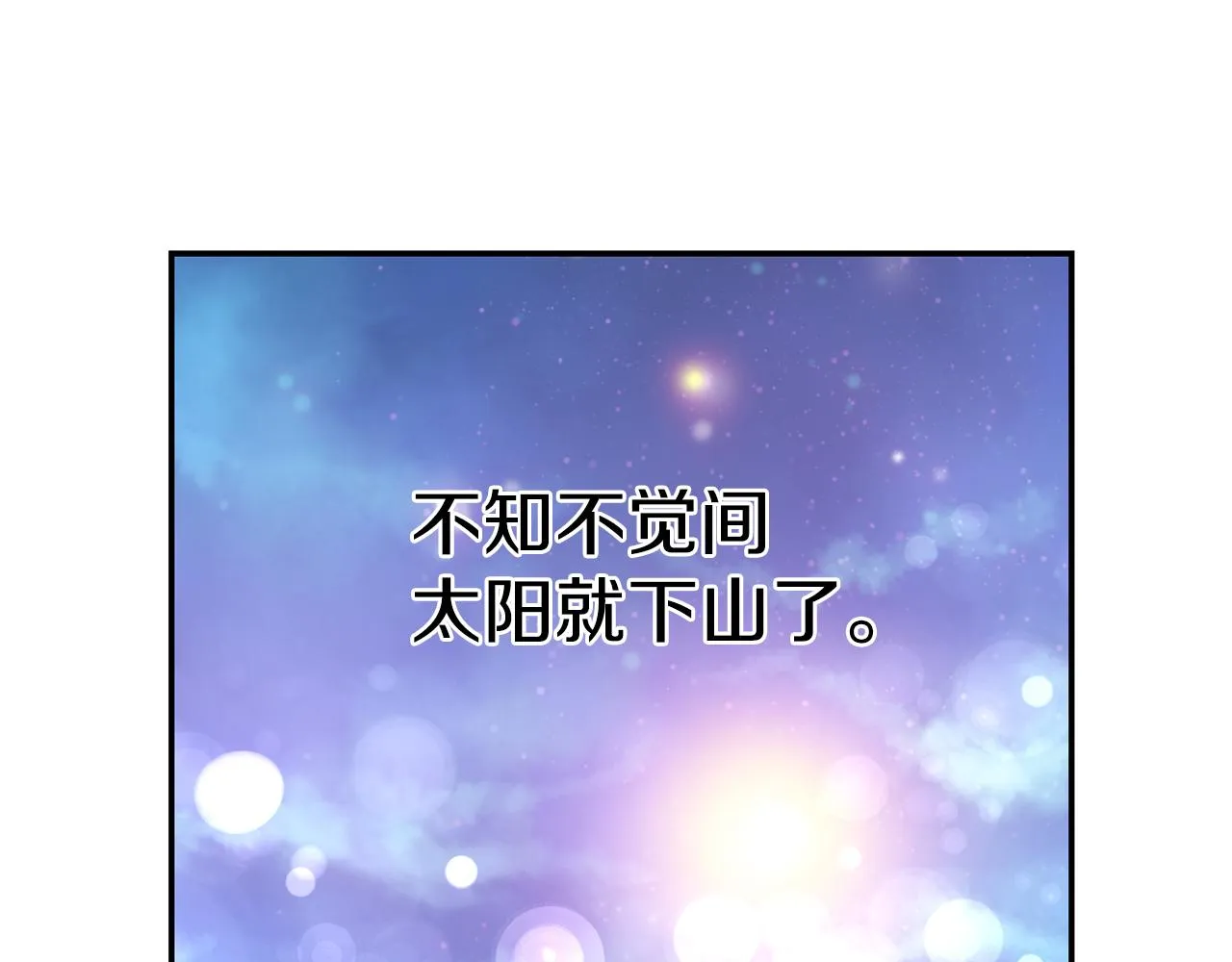 第47话 跳舞 第35页