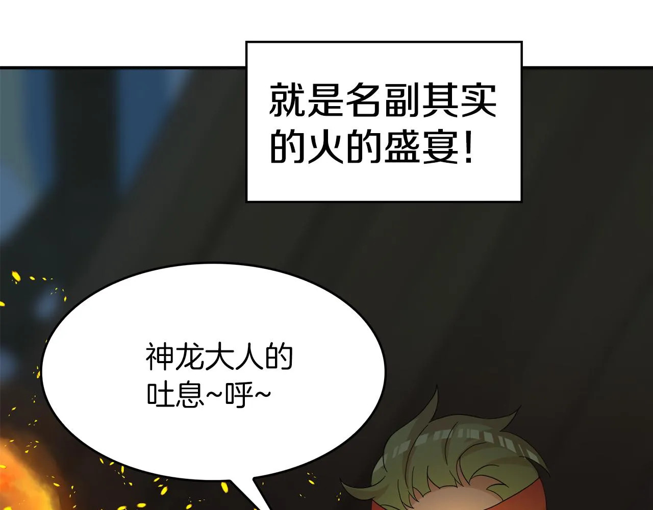 第47话 跳舞 第38页