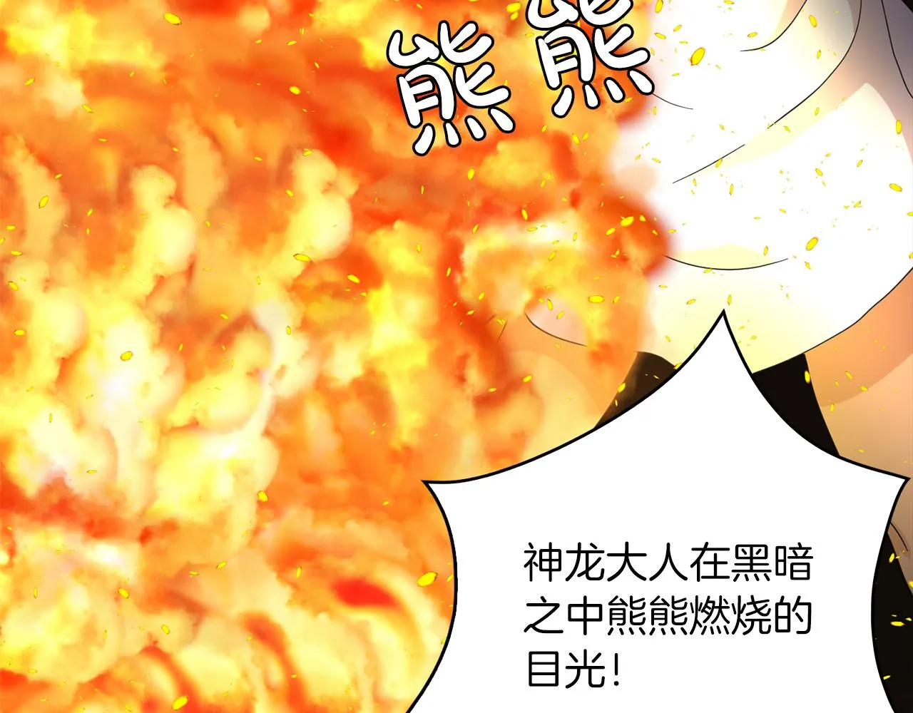 第47话 跳舞 第40页