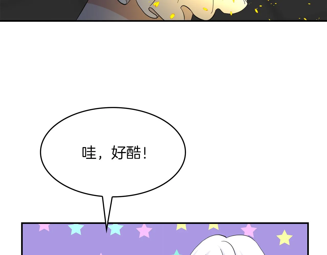 第47话 跳舞 第43页