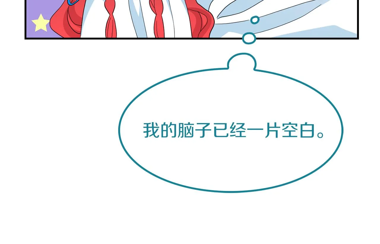 第47话 跳舞 第45页