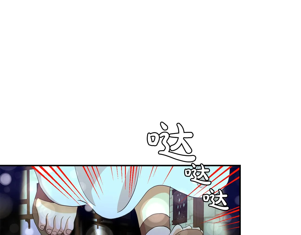 第47话 跳舞 第46页