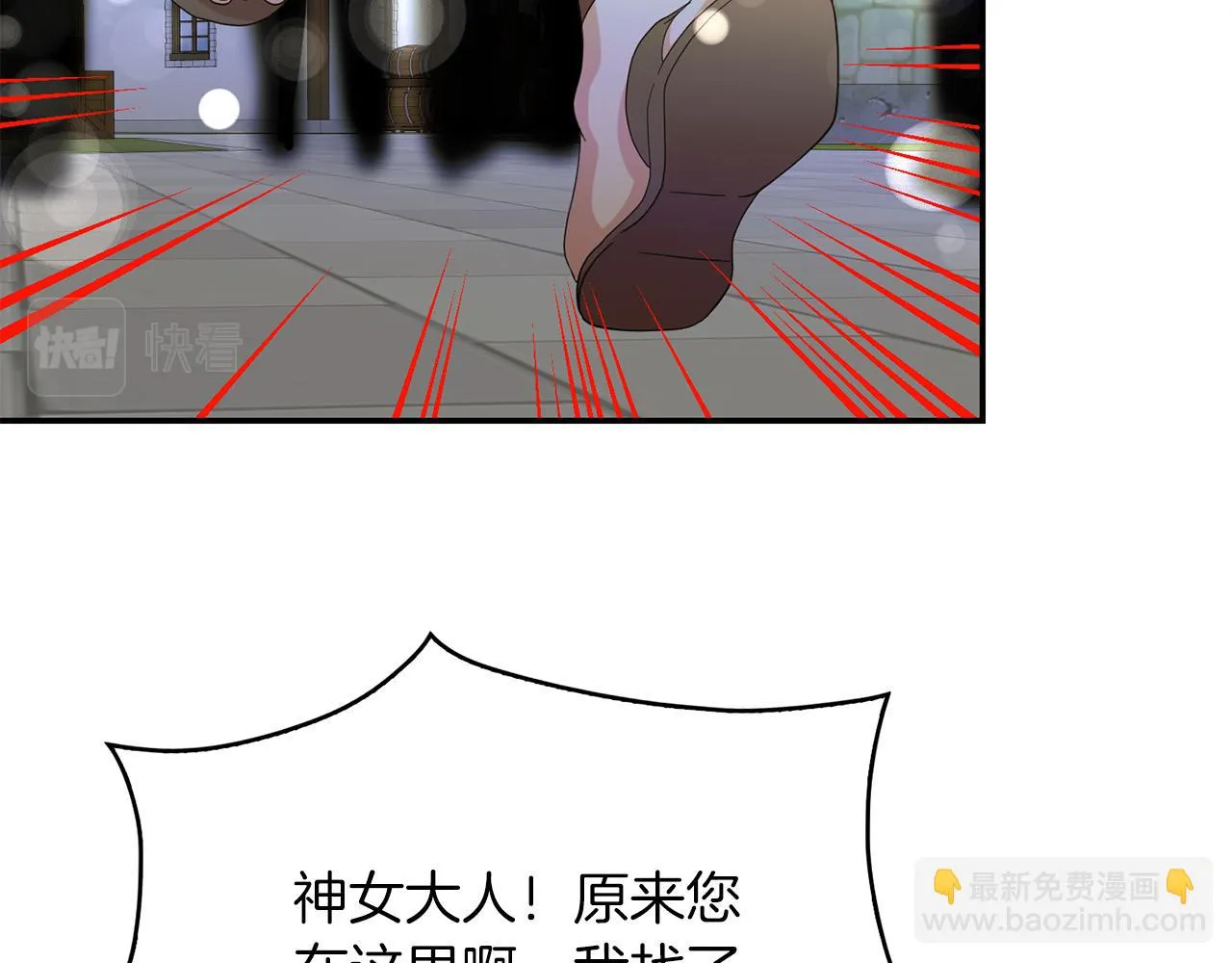 第47话 跳舞 第47页