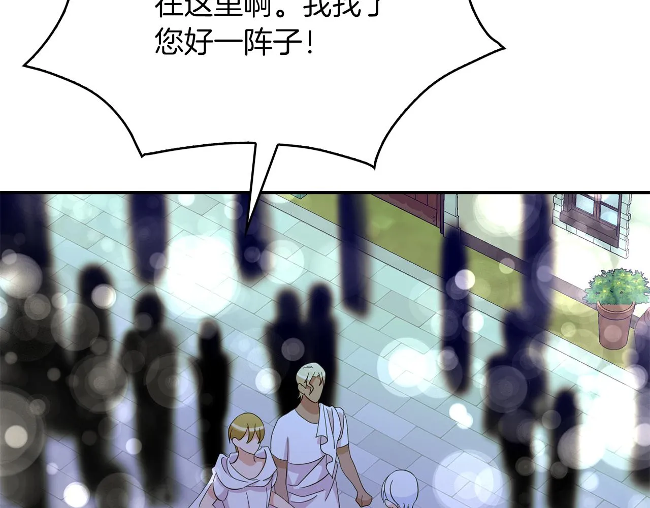 第47话 跳舞 第48页