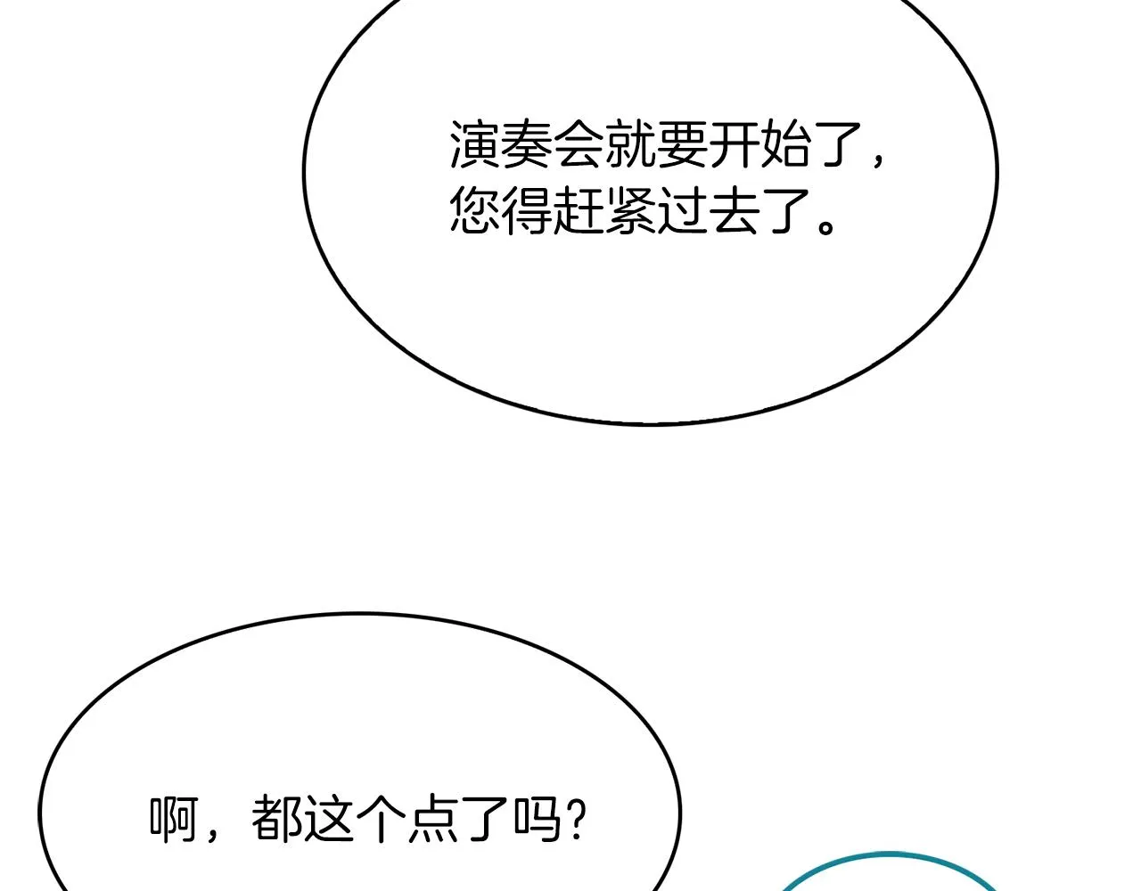 第47话 跳舞 第50页