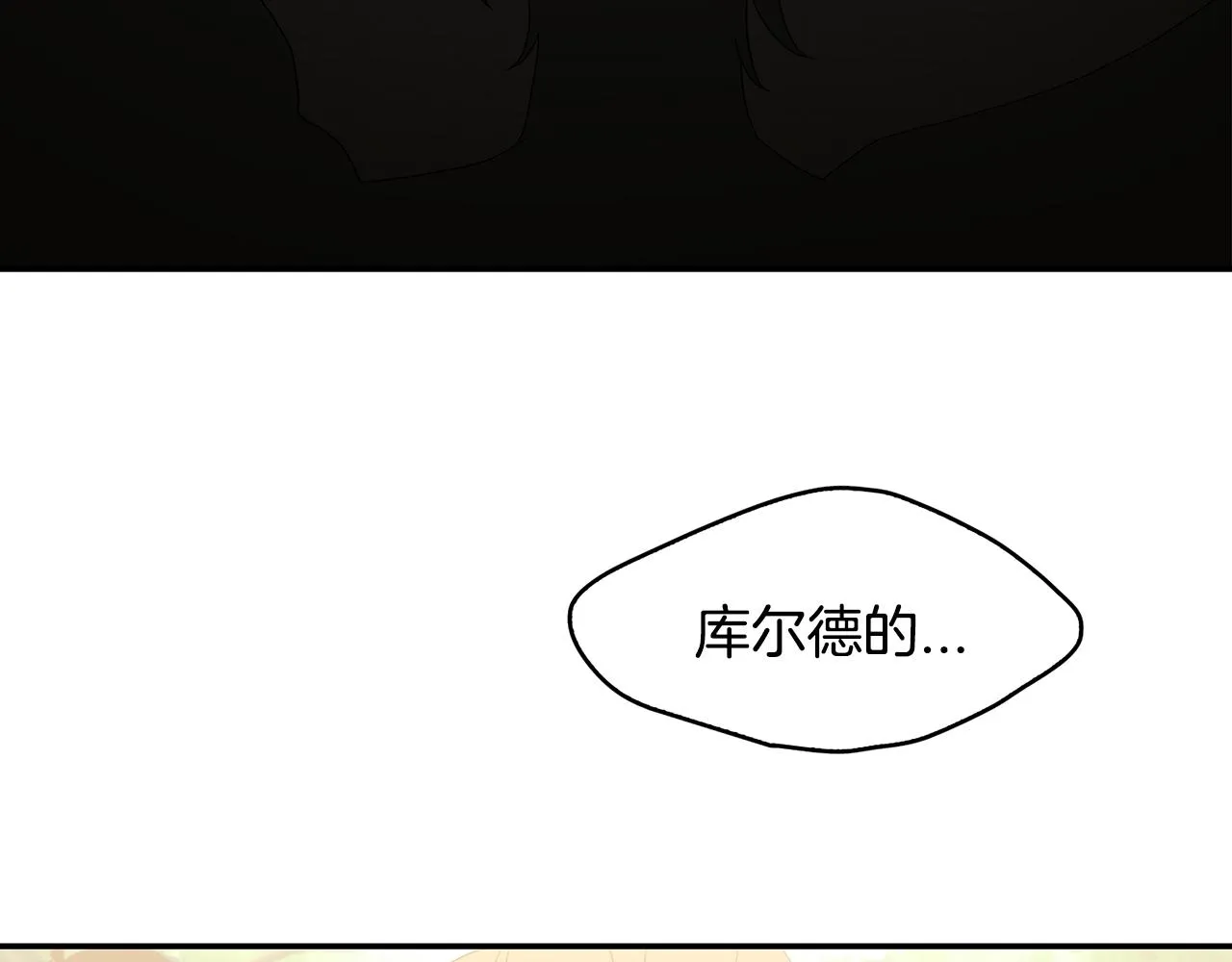 第45话 平息事态 第10页