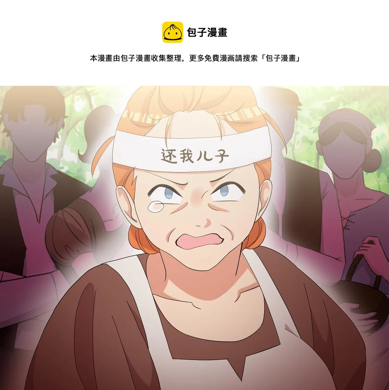 第45话 平息事态 第11页