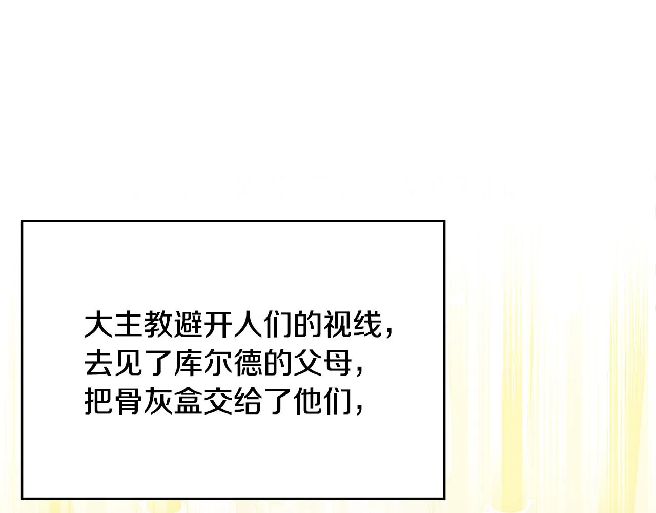 第45话 平息事态 第14页