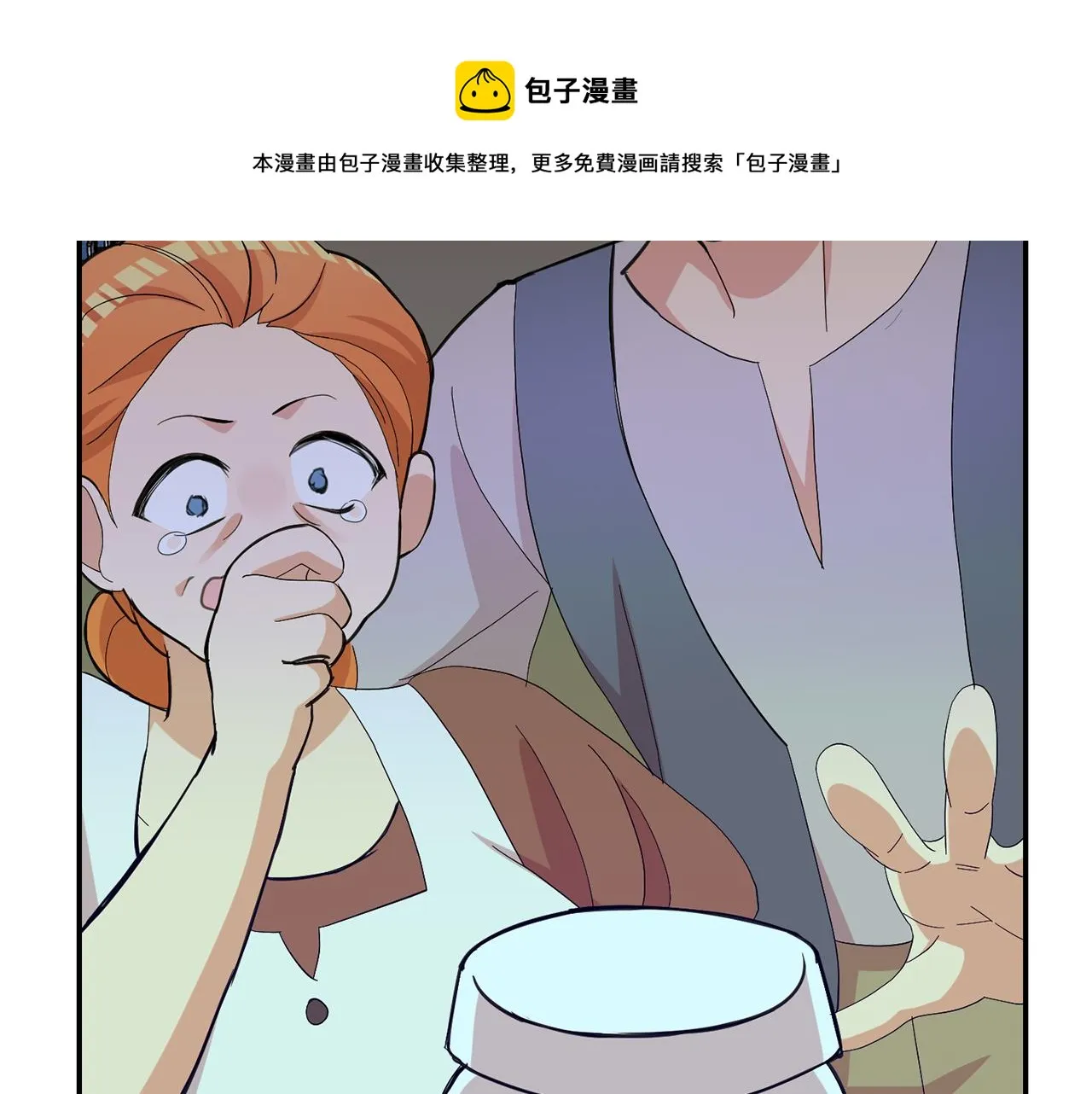 第45话 平息事态 第21页