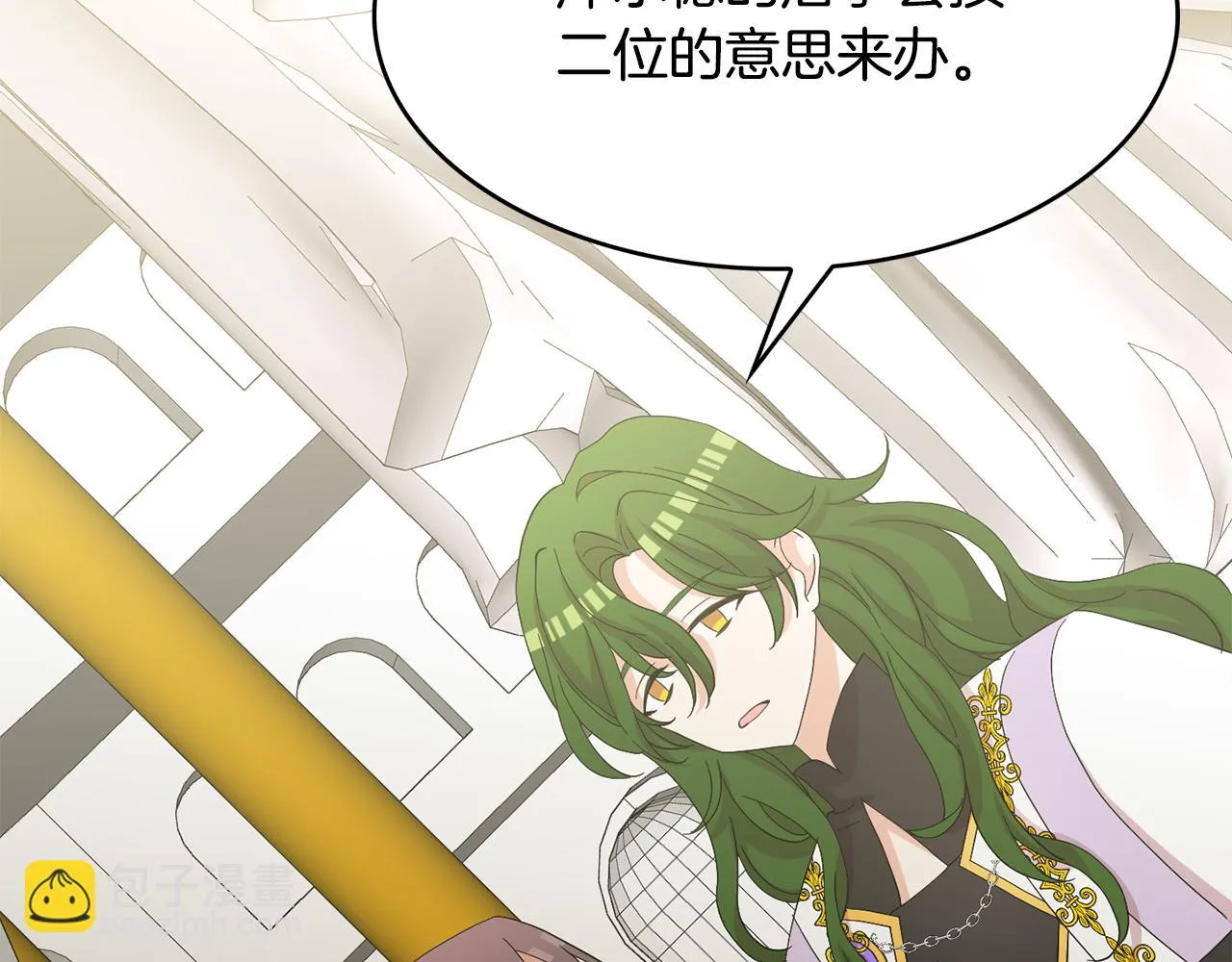 第45话 平息事态 第33页