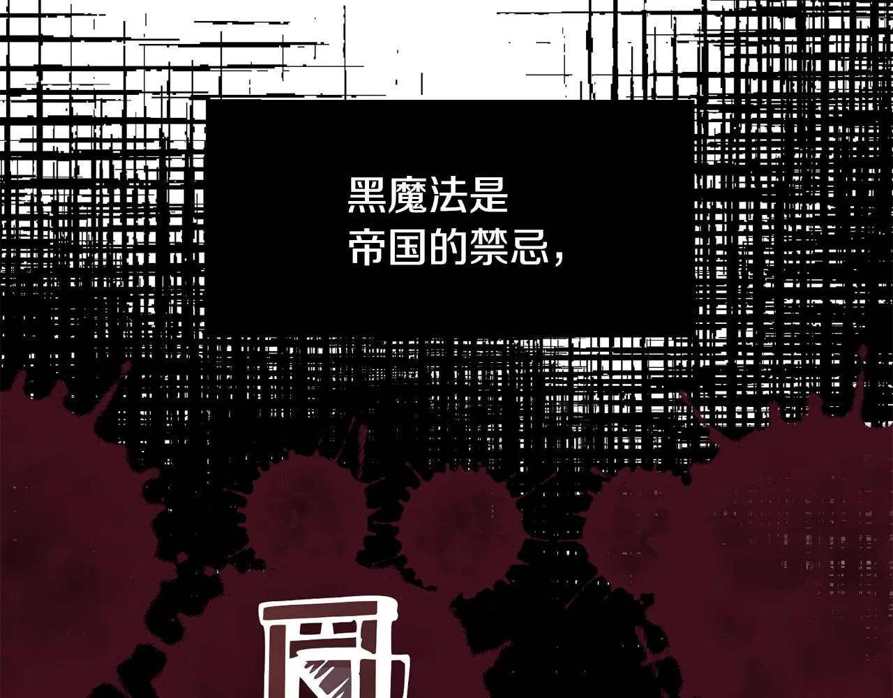 第45话 平息事态 第36页