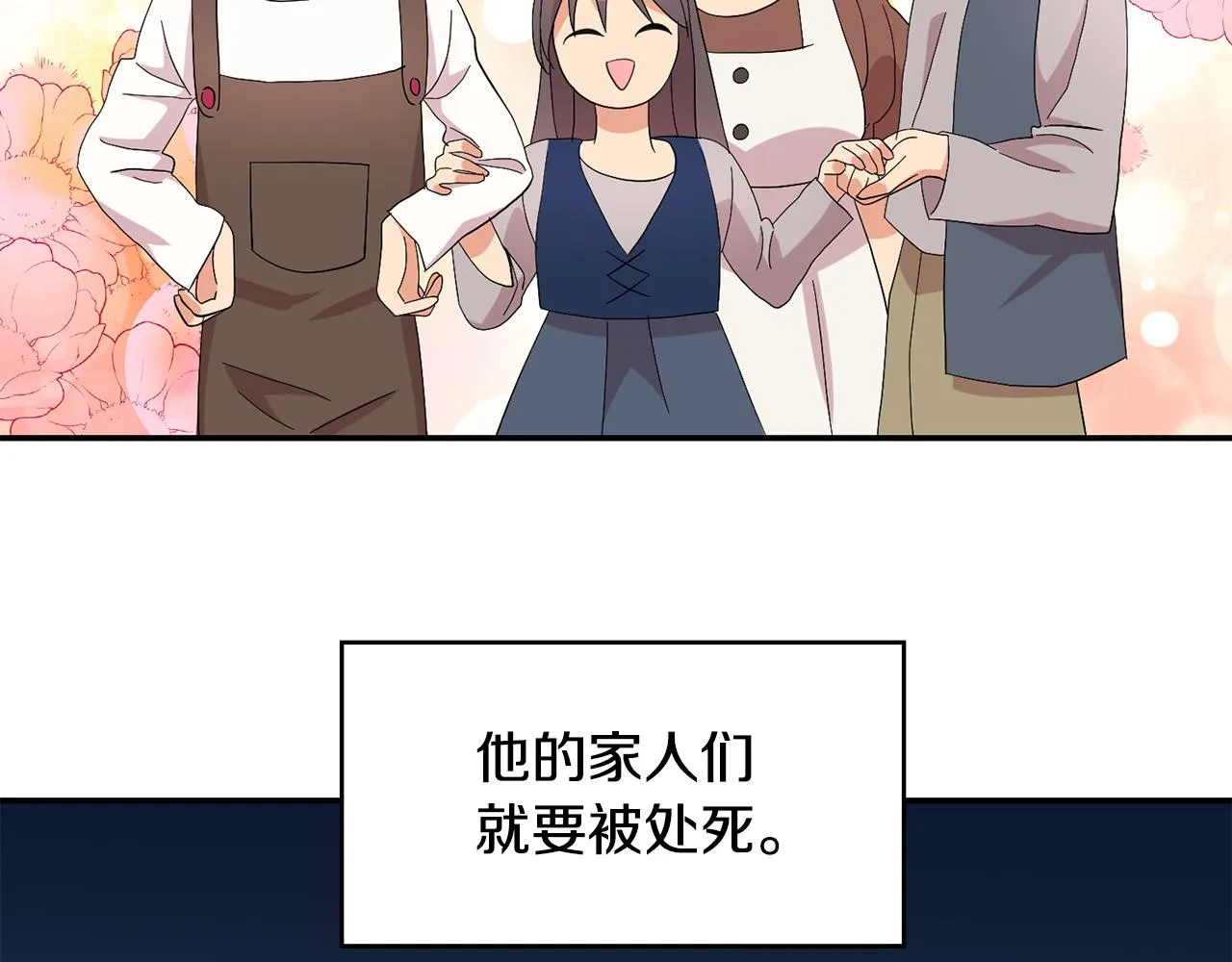 第45话 平息事态 第40页