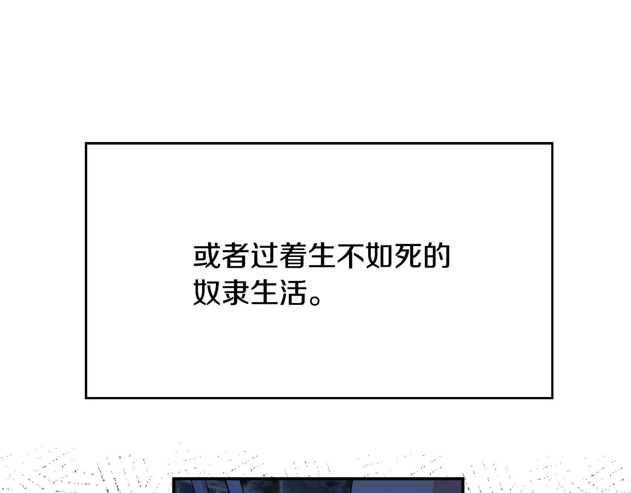 第45话 平息事态 第43页