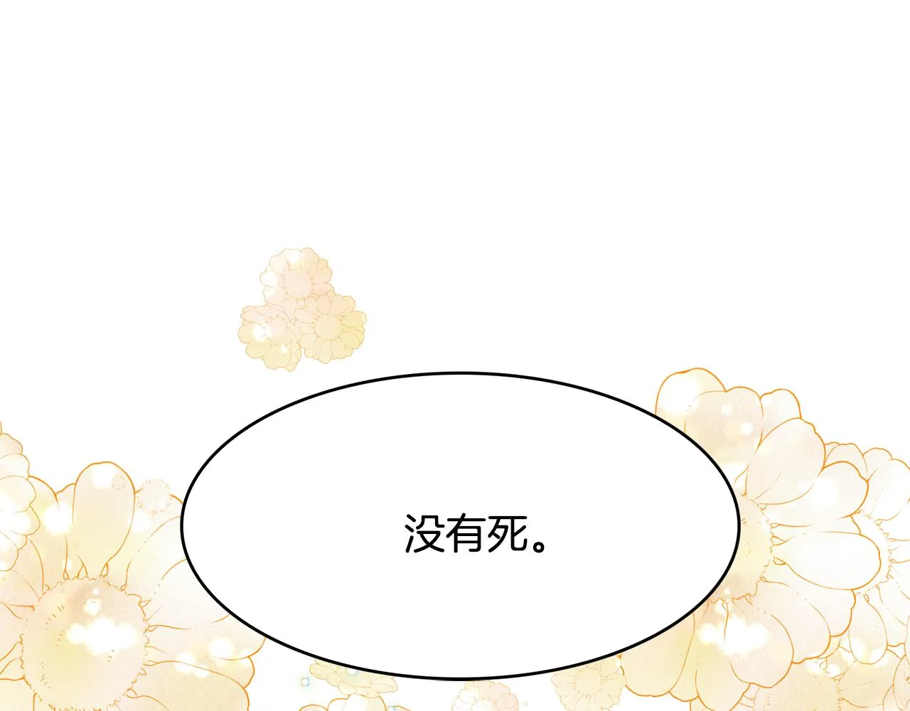 第45话 平息事态 第50页