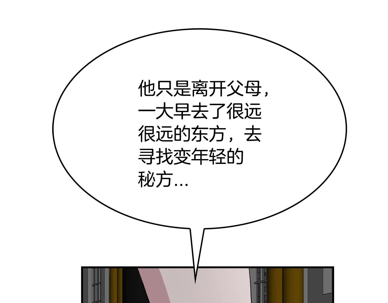 第45话 平息事态 第54页