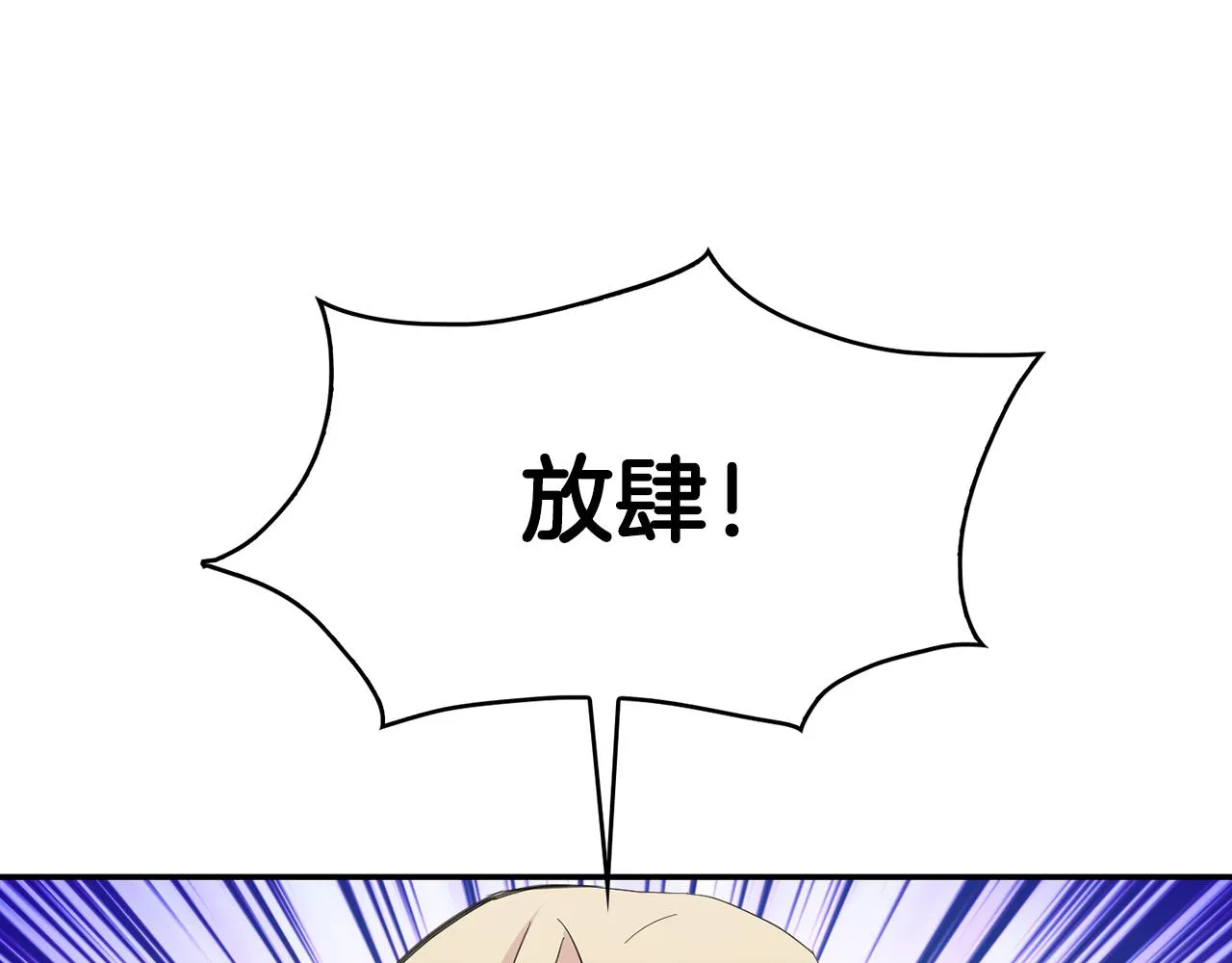 第45话 平息事态 第75页