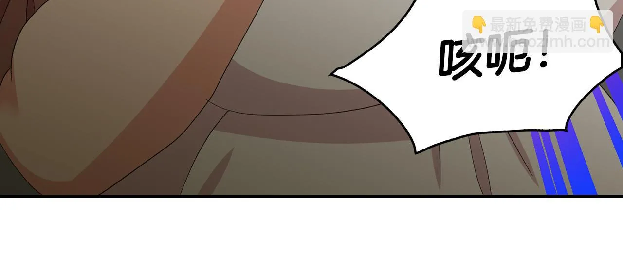 第45话 平息事态 第85页