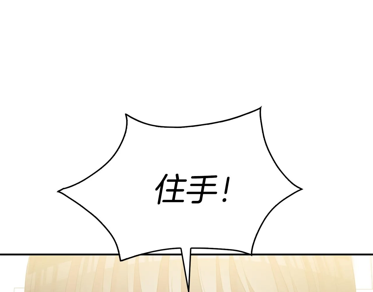 第45话 平息事态 第86页