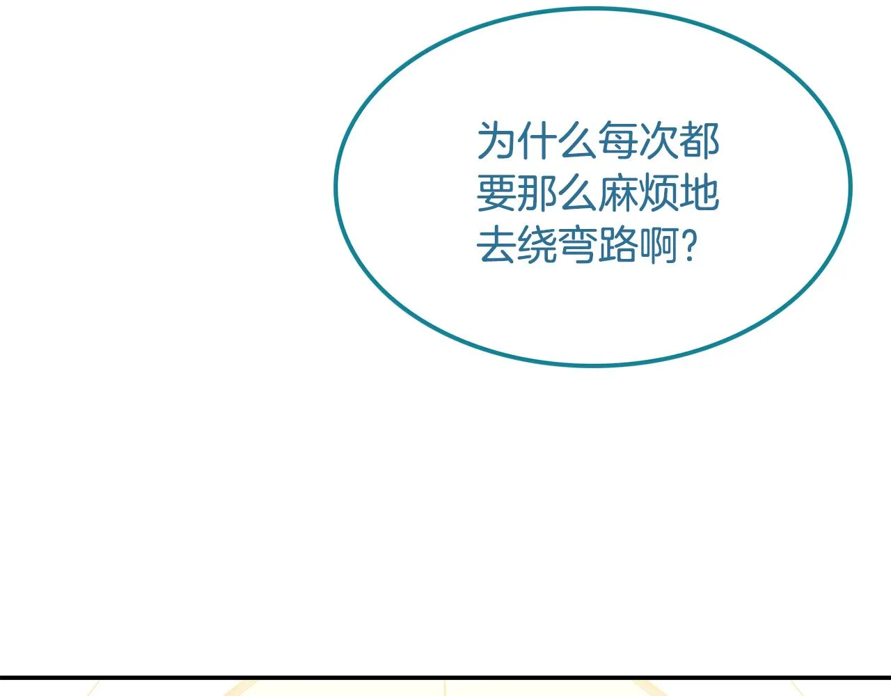 第45话 平息事态 第96页