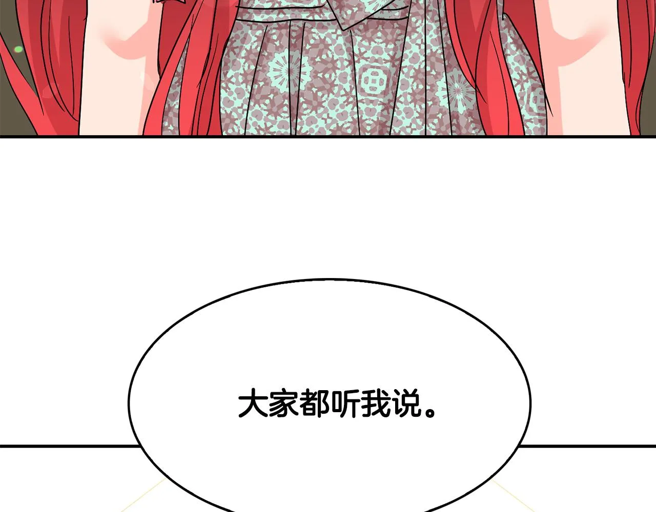 第45话 平息事态 第99页