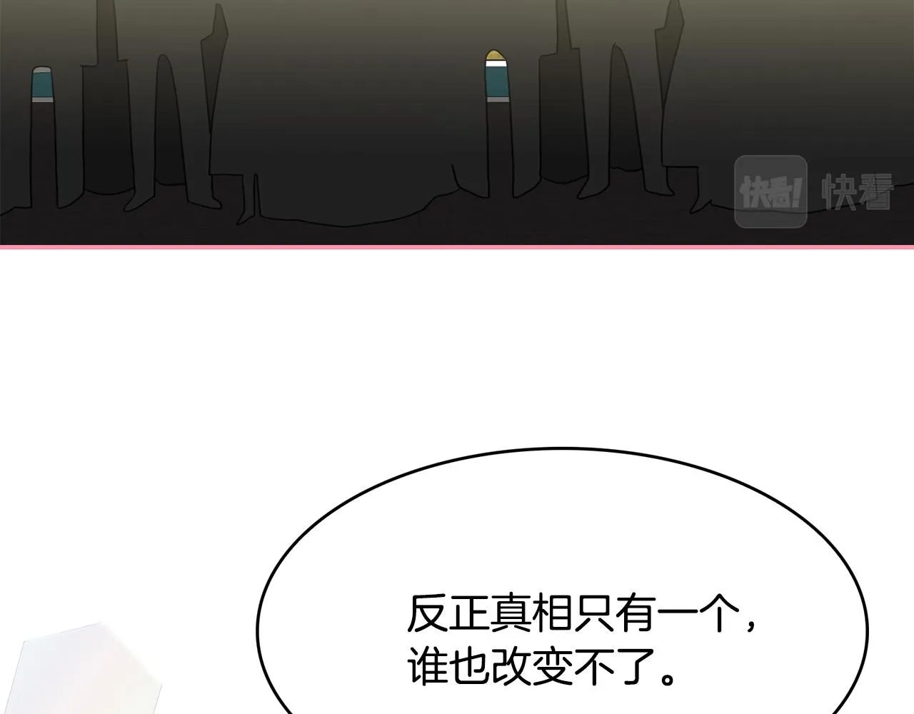 第45话 平息事态 第114页