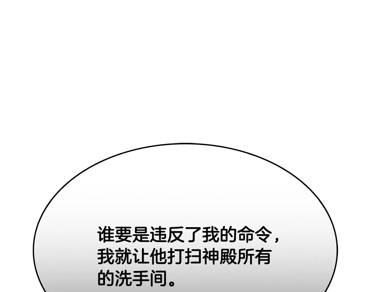 第45话 平息事态 第130页