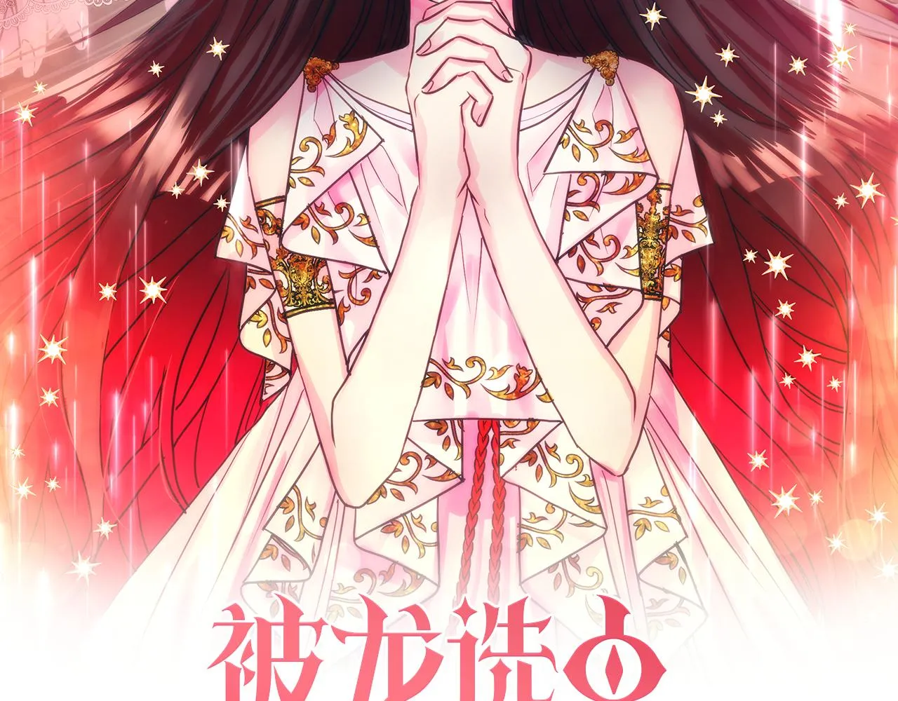 第44话 安慰 第2页