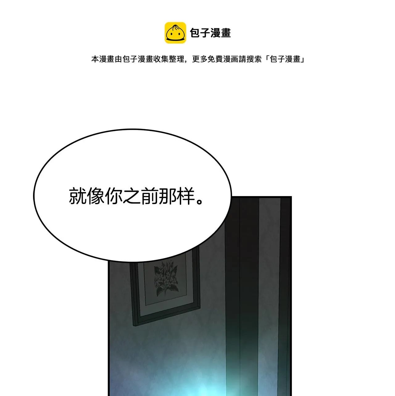 第44话 安慰 第13页