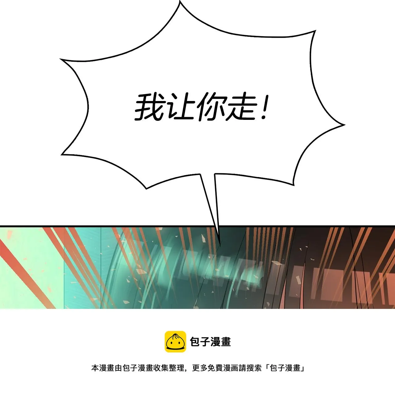 第44话 安慰 第21页