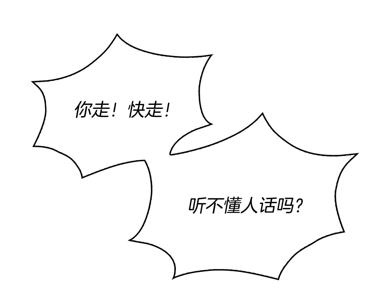 第44话 安慰 第27页