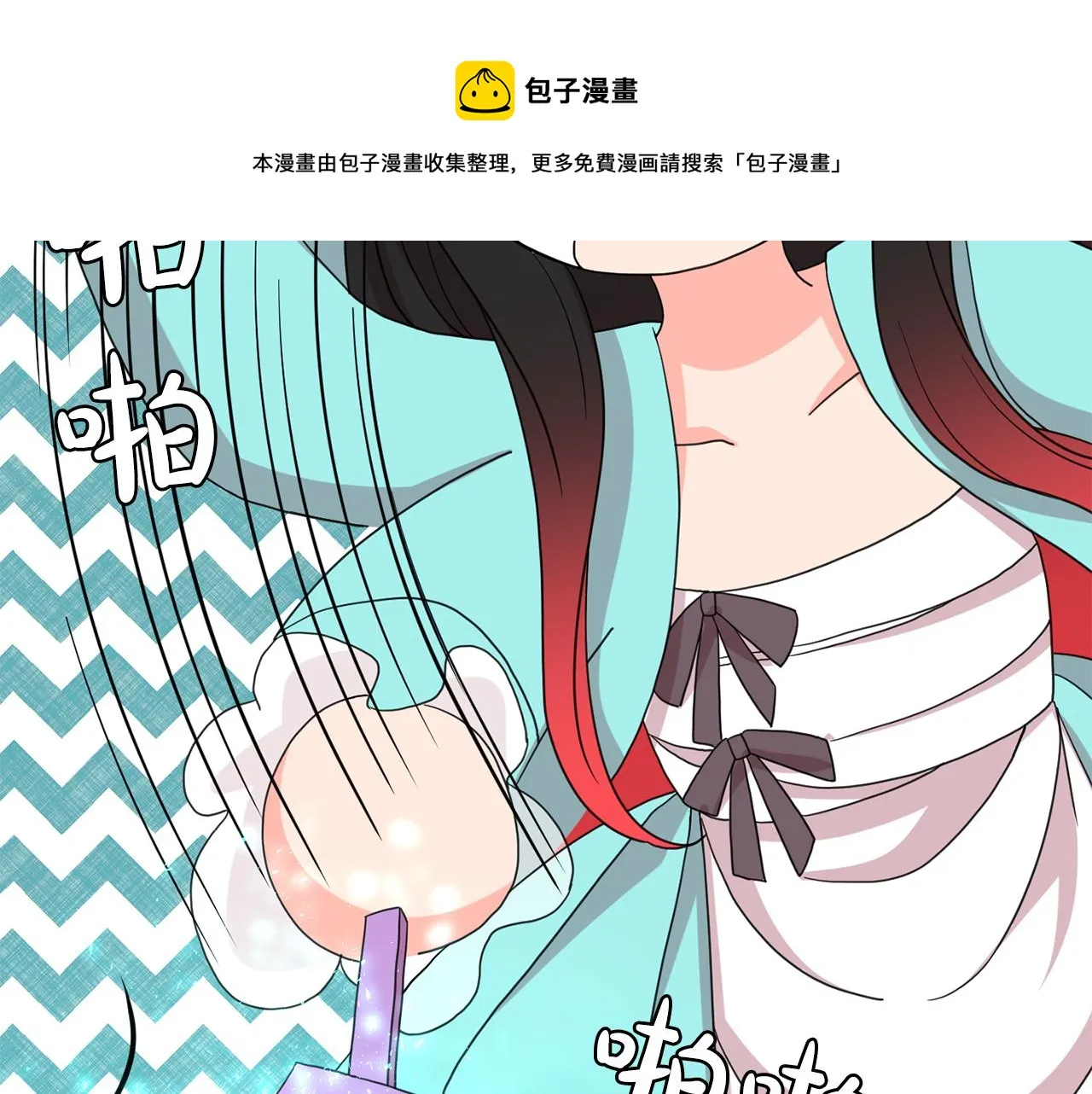 第44话 安慰 第29页