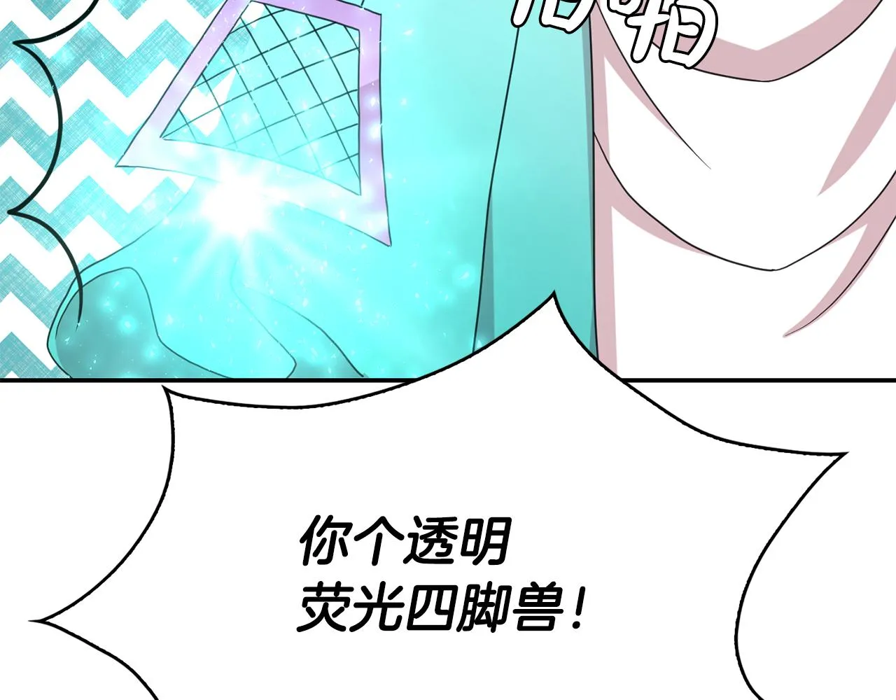 第44话 安慰 第30页