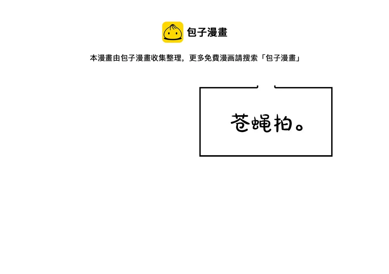 第44话 安慰 第33页